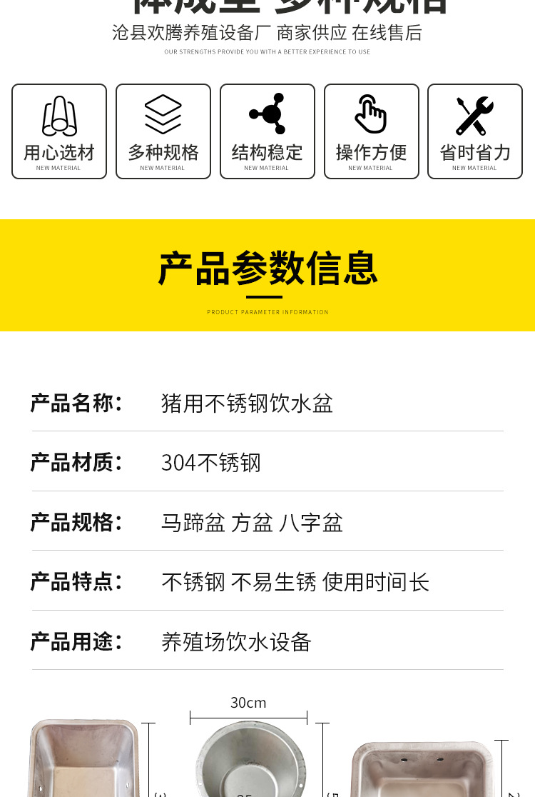 不锈钢水碗,猪用不锈钢水碗,畜牧用水碗,畜牧设备