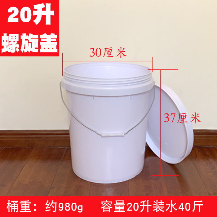 20升带盖螺旋盖-单图