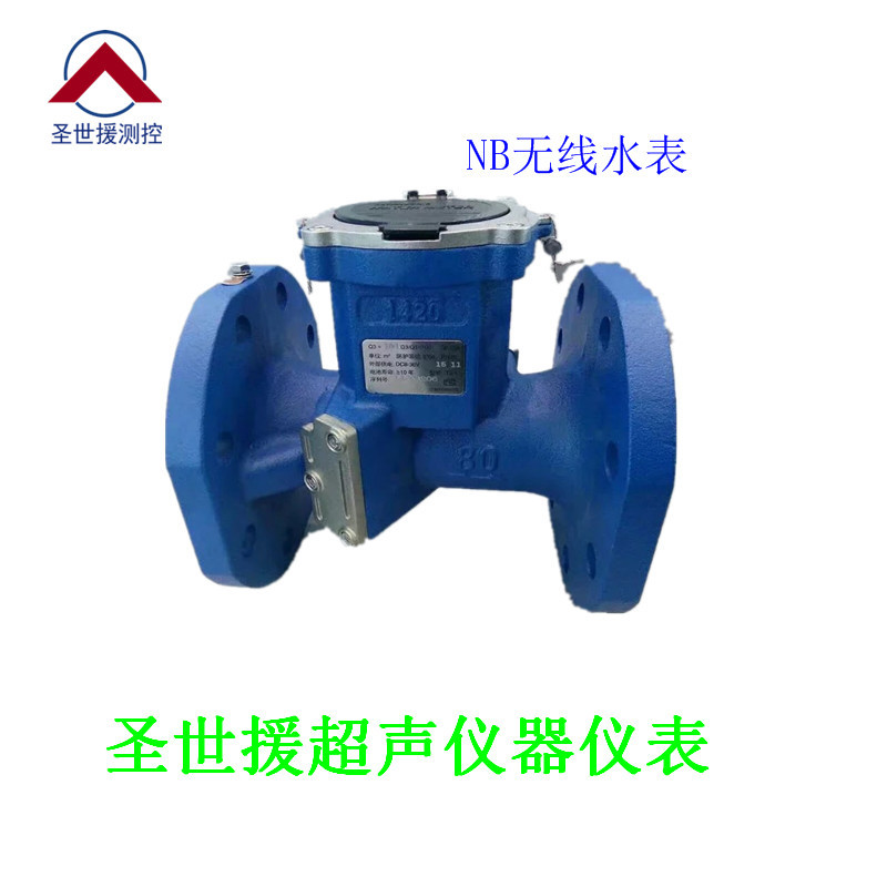 双声道水表 带远传信号表  圣世援厂家直销售前售后全程服务
