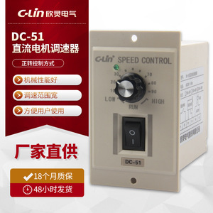 欣灵厂家直供 DC-51正转直流电机调速器 DC0-180V 功率120W