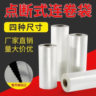 Manufactor supermarket Shopping Top Bags on roll Hand bag Plastic Storage bags wholesale