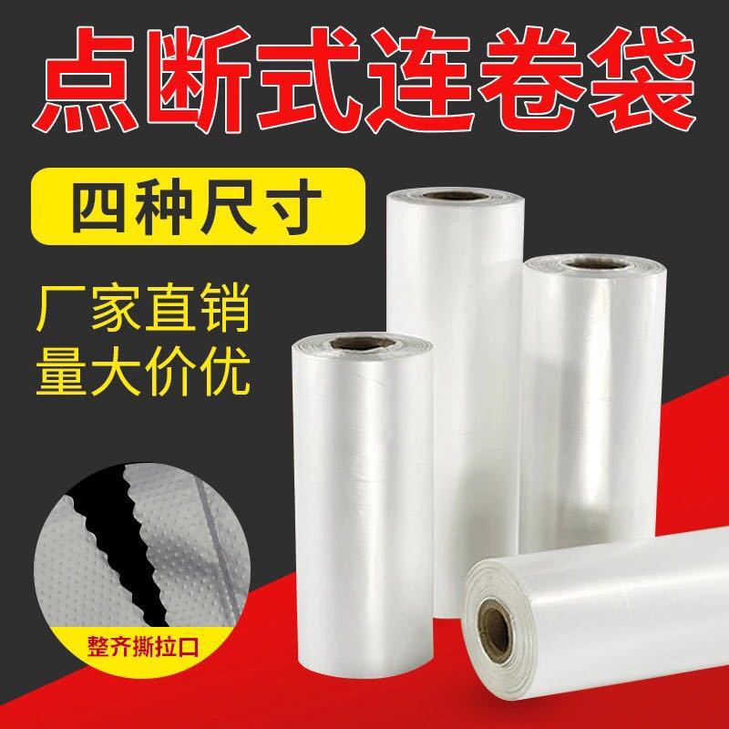 Manufactor supermarket Shopping Top Bags on roll Hand bag Plastic Storage bags wholesale