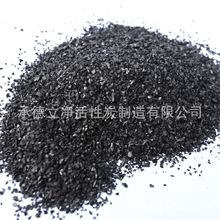 承德活性炭厂家生产销售黑色颗粒状预处理用果壳活性炭