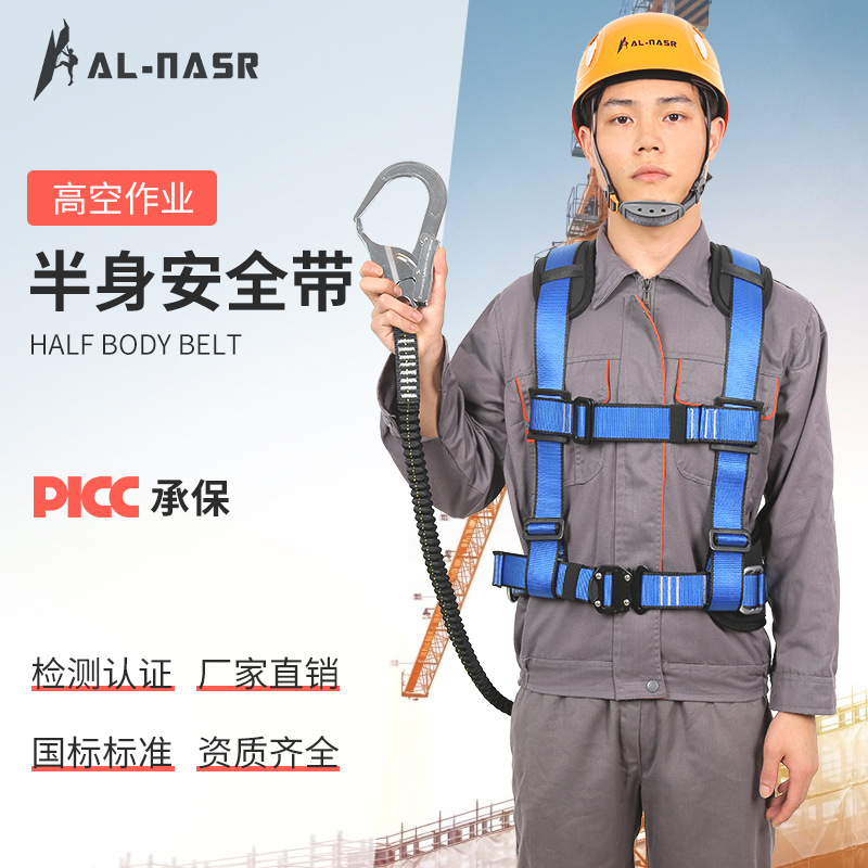 户外防坠落高空作业单大钩五点式保险带国标安全绳半身安全带套装