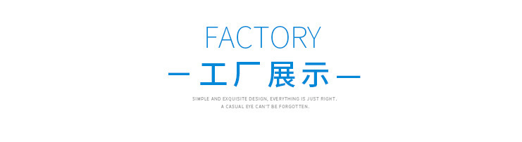 工厂展示