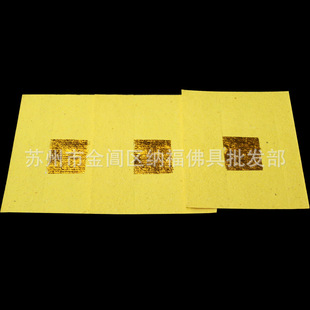 台湾拜拜金纸刈金挂金卦金金银纸烧纸钱黄纸-阿里巴巴