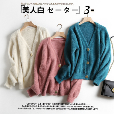 Hairfalling Mink like Easy sweater knitting Cardigan Autumn and winter new pattern Korean Edition Women's wear coat