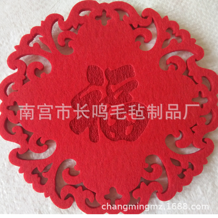 新年牛年高档立体门贴 福字 扫描福字杯垫 加厚毛毡春节福字