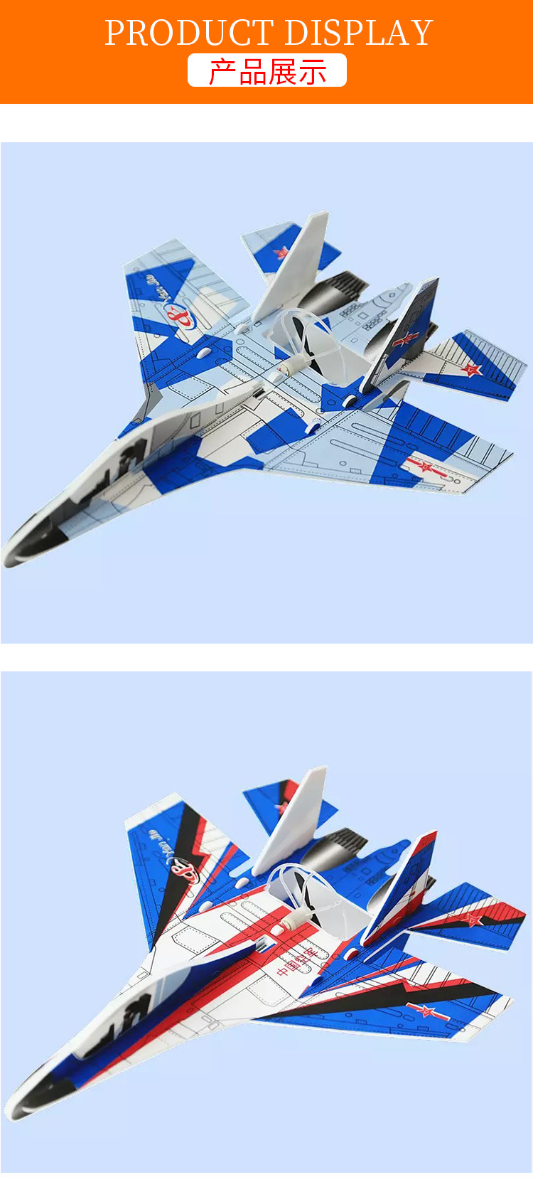 飞机航模详情普通款2_09.jpg