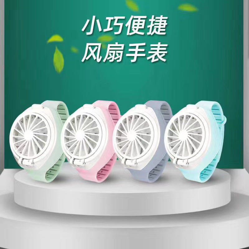 Mini watch Fan Third wind USB Rechargeable A wrist Fan children student Take it with you Carry