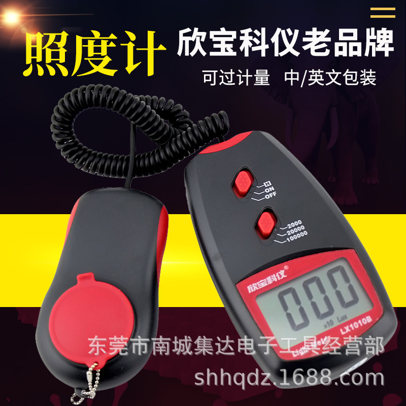 欣宝高精度光照度计LX1010B亮度计照度仪照度仪亮度计光度仪
