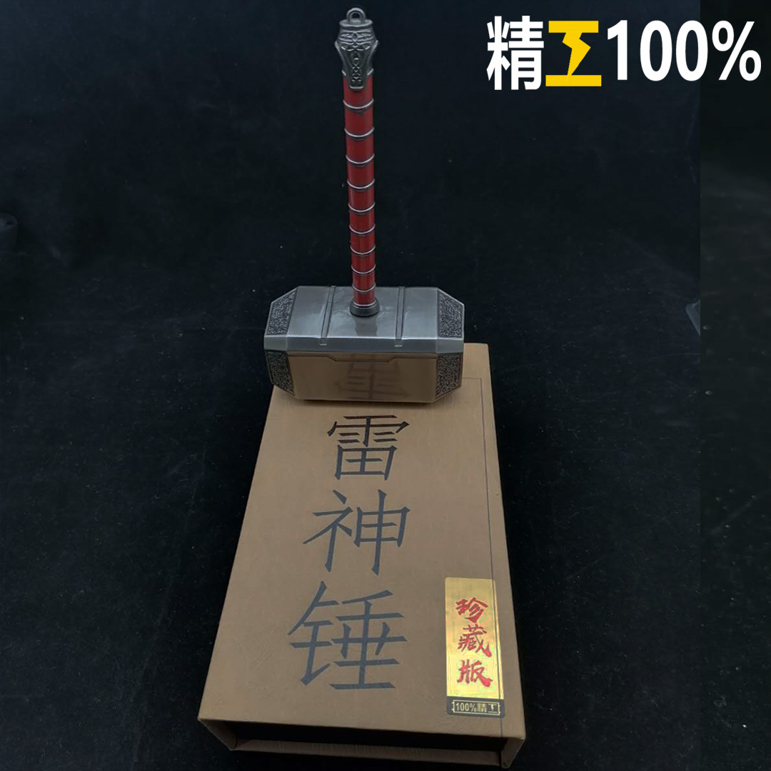 Marvel's Avengers: Endgame 4 Thor's Mjolnir, World of Warcraft's Saall's Hammer of Destruction handicrafts and ornaments detail image 4