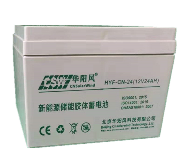 24AH太阳能蓄电池/太阳能胶体蓄电池/新能源储能电池