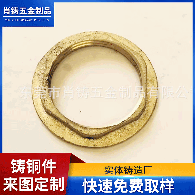 翻沙铸铜件金属制品精密铸造厂家铜件加工翻砂铸铜重力铸造