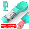 Amazon new hot -selling cross -border EBAY explosion dog travel water cup drink water heater shovel integrated pet supplies