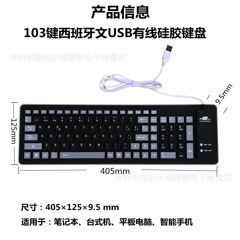 Spanish keyboard western keyboard spot USB wired silicone keyboard desktop notebook small language