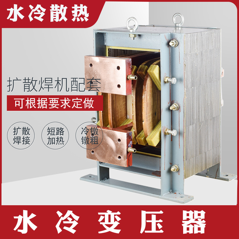 Water-cooled Spread welding transformer 250KW Chain welding Hardware soft connection overplate welding transformer