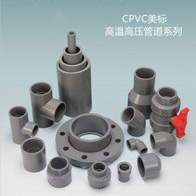 �^�� ��ɫ  SCH80 CPVC�����ܲ�ϵ�� ���� �ߜظ߉�������