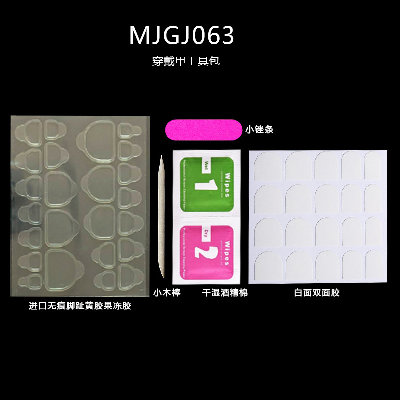 MJGJ063