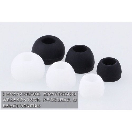 Suitable for Xiaomi mobile phone cap earplugs Edifier headphone sleeve universal in-ear headphone silicone sleeve earplug sleeve