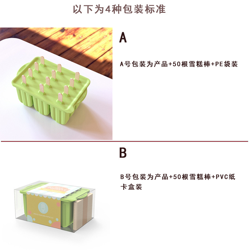 4款包装搭配细节1-1