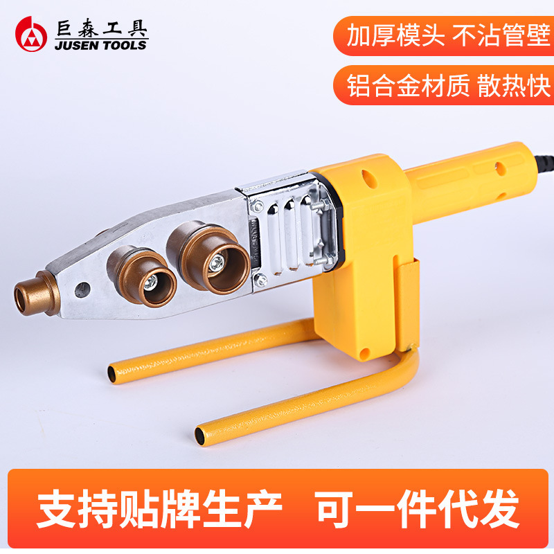 Self-produced electronic constant temperature fuser household water pipe plastic fusion splicer PPR pipe hot melt machine welding splicer
