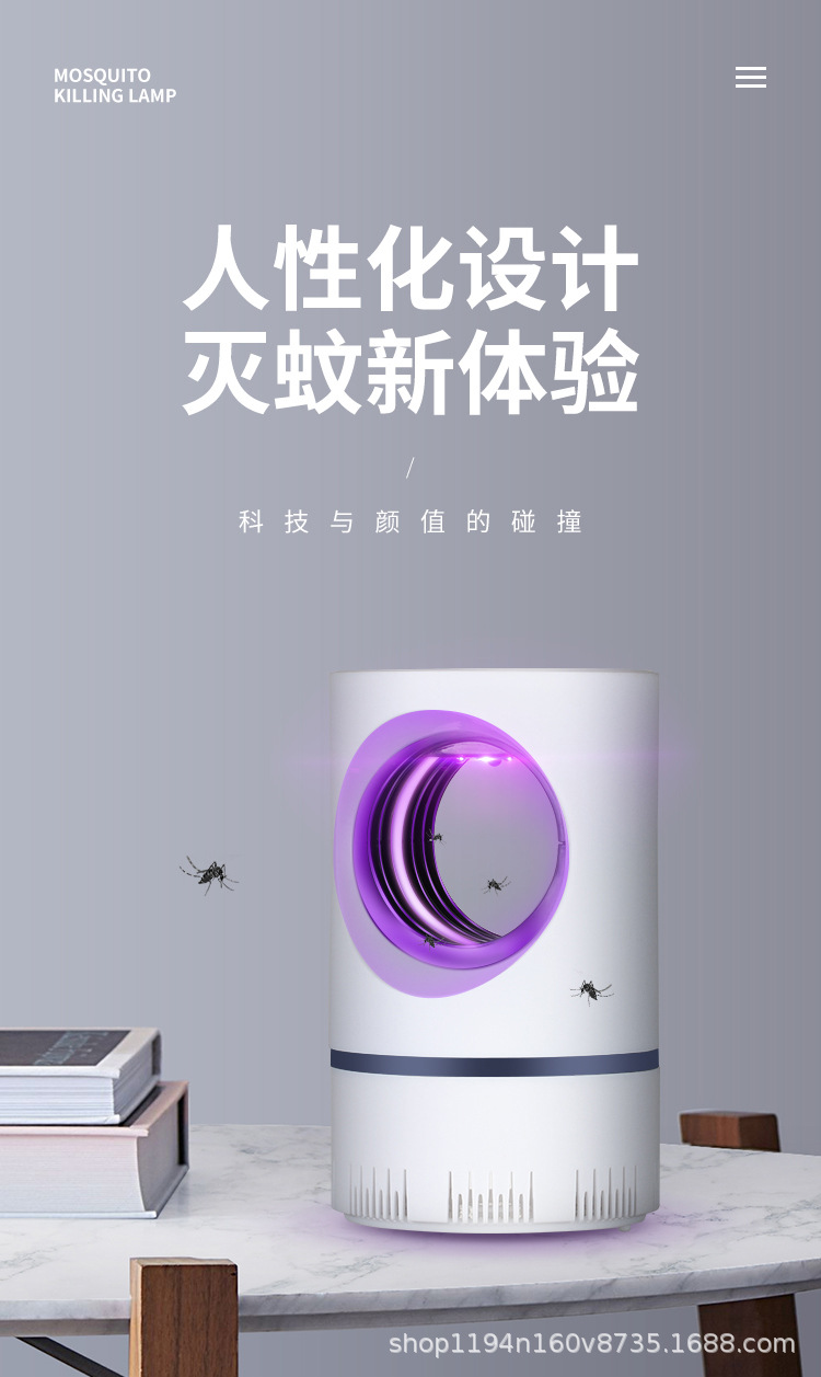 灭蚊灯_01.jpg