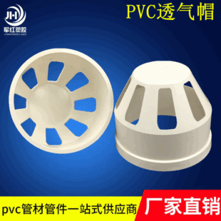 PVC͸��ñ�⠝���L��50-160��ˮ��͸�����ñ��ˮ���^�V����a