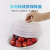 Manufactor goods in stock silica gel Magic Lids circular household seal up Fresh keeping film Multipurpose food silica gel Wangai