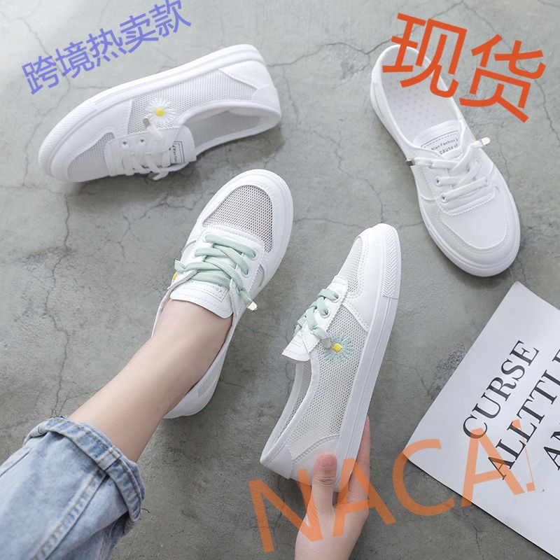 小白鞋女鞋子2022夏季新款平底百搭网面透气小雏菊板鞋潮鞋豆豆鞋