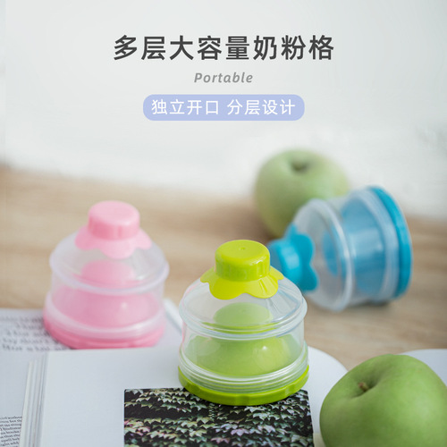 Factory direct sales baby milk powder box three-layer portable independent layered large-capacity milk powder snack storage tank wholesale