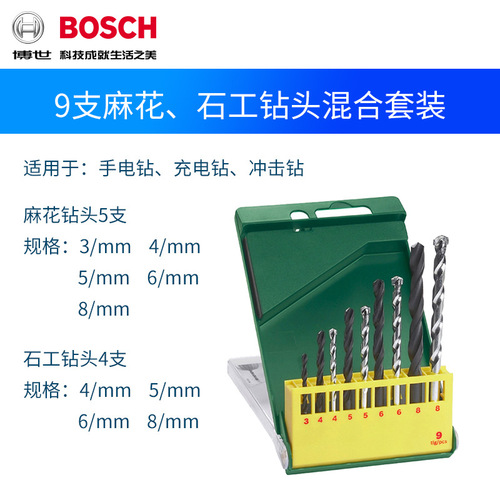 Bosch twist diamond drill bit concrete drill bit electric drill impact drill bit metal drilling set