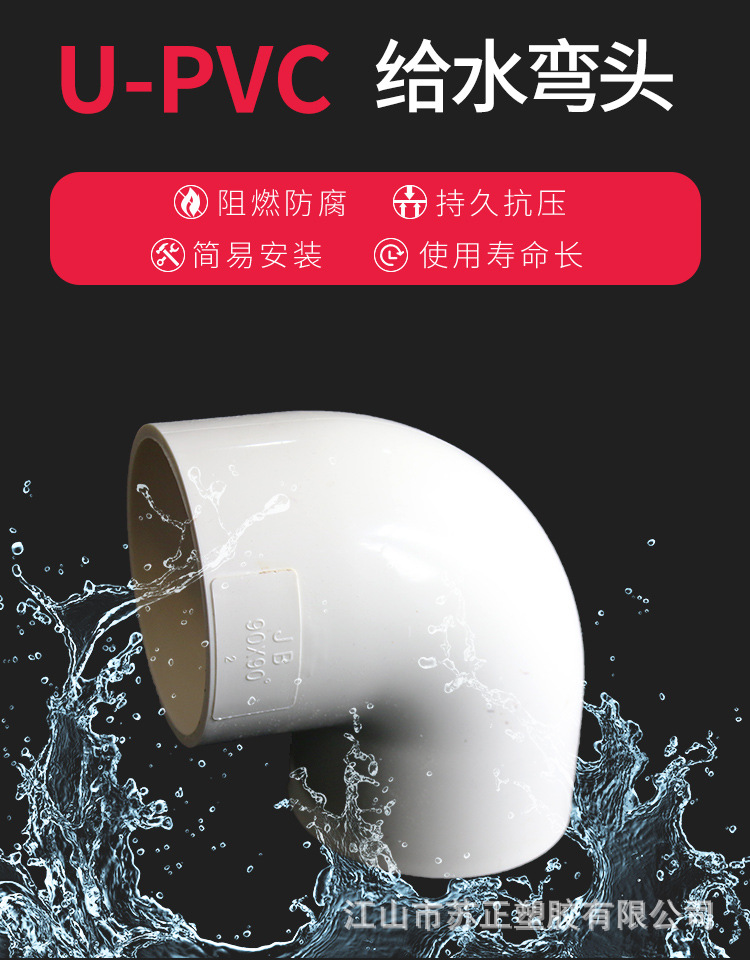 给水弯头详情_01.jpg