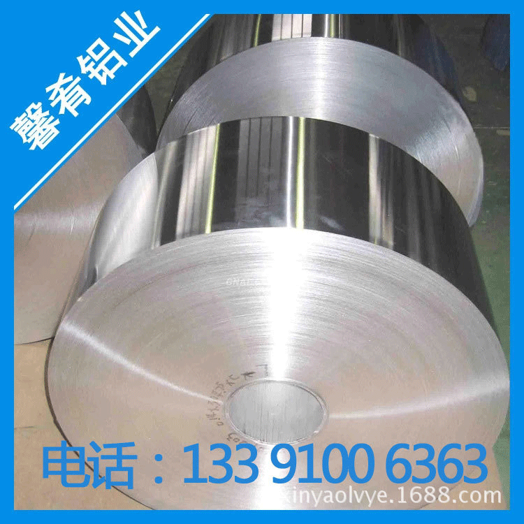 【馨肴铝业】现货供应高硬度铝合金7050铝带  品质可靠，规格齐