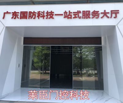 莱柯自动门机组感应门感应器电动玻璃门控制器自动门电机平移轨道