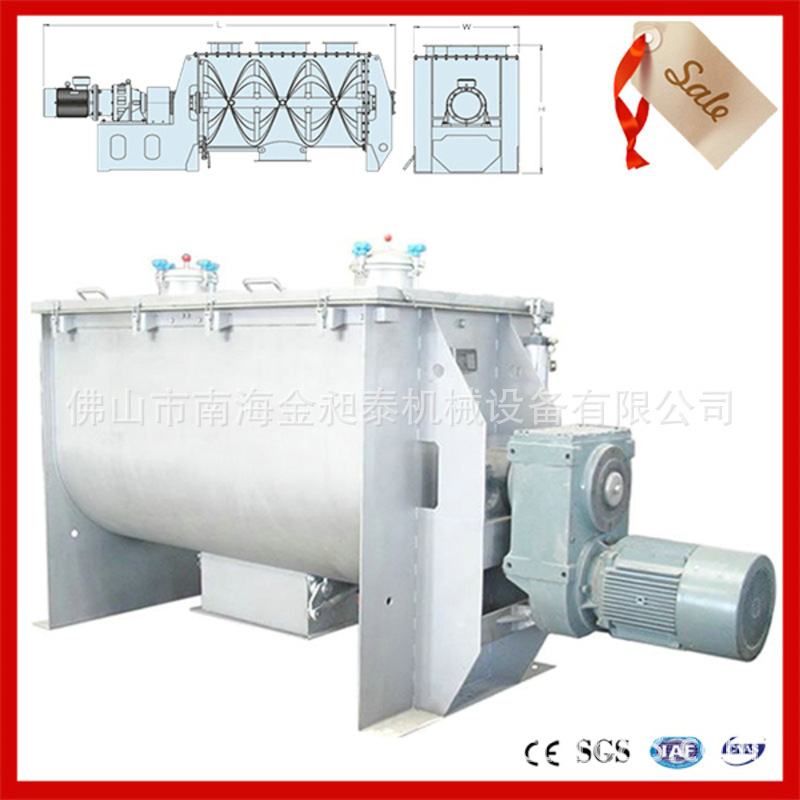 金昶泰热销wldh干粉混料机 卧式混合机 电动三维U型粉体设备