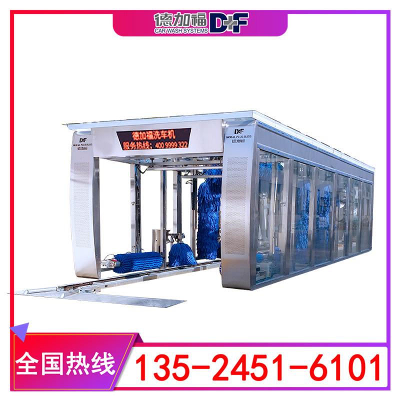 德加福D+F-11SF不锈钢隧道式自动洗车机 生产厂家 4S店专用共享