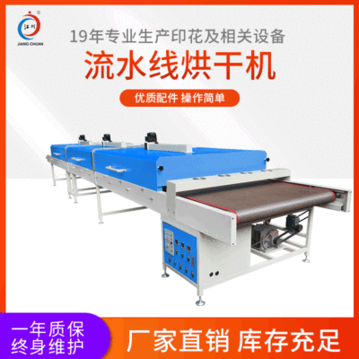 Manufactor Direct selling fully automatic Tunnel furnace Drying line high temperature Energy-efficient UV Integrated machine Silk screen Drying Equipment wholesale