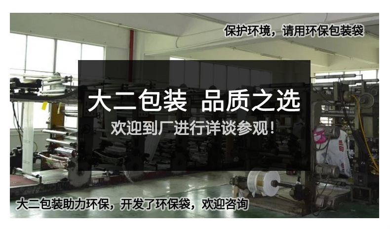 深圳大二包装辅料的详情页（磨砂）_01.jpg