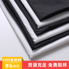 货源上海批发30D有纺衬布衬轻薄型粘合衬服装服饰家纺辅料