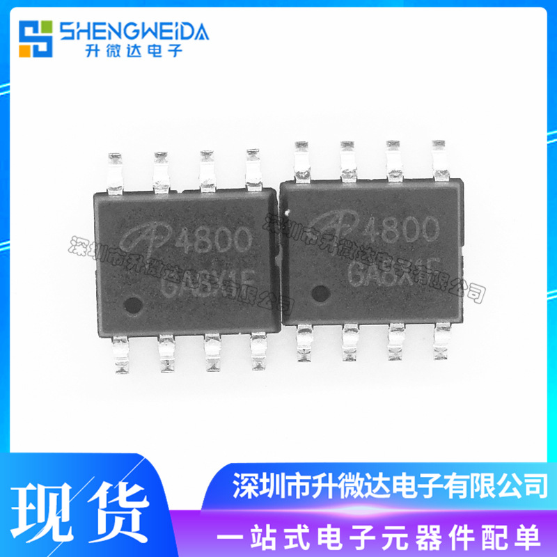 原装正品 AO4800 SOP-8 双N沟道 30V/6.9A 贴片MOSFET(场效应管)