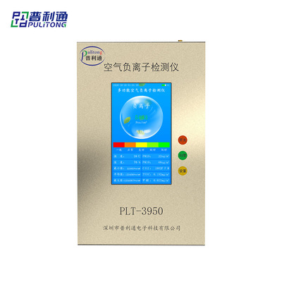 空气负离子检测仪手持式负氧离子检测仪便携式负离子检测仪器|ms