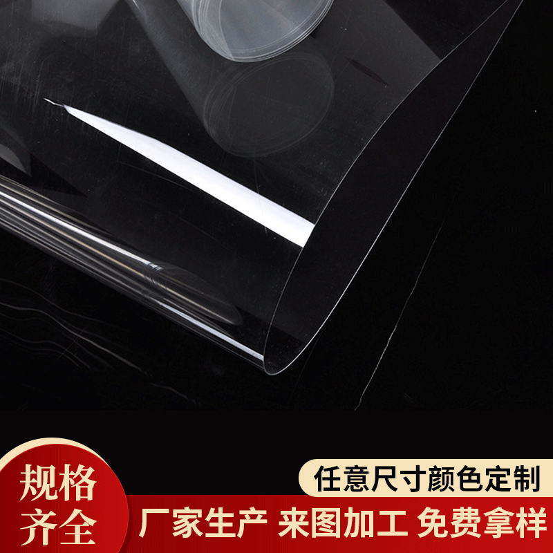 【厂家供应】PET吸塑片 透明片 片材半透明新材料防静电食品级