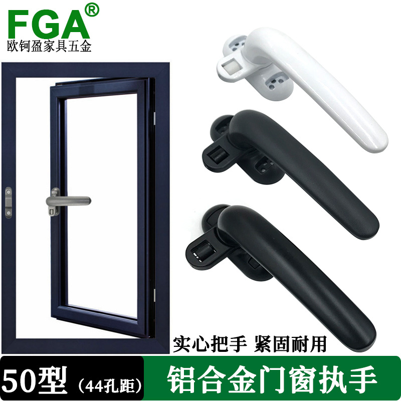 50型 铝合金门窗把手 平开窗执手 7字锁柄配件平推房门带扣小拉手