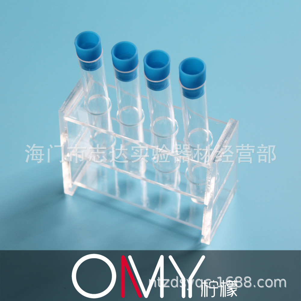 套装 4支 12*100塑料试管带塞+ 4孔透明亚克力试管架 Φ13mm