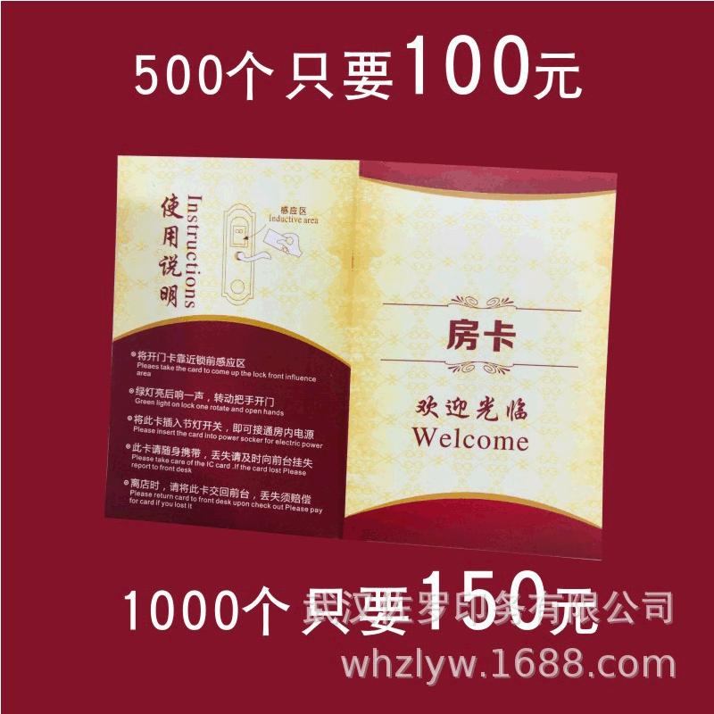 房卡套现货酒店宾馆商务会所房通用房一件500个纸质