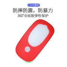 适用苹果Magic Mouse鼠标套 iPad鼠标硅胶套  无线蓝牙鼠标保护套