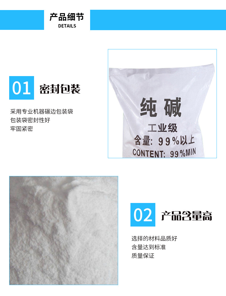 厂家批发99%含量工业纯碱 粉末状除污水处理碳酸钠轻质工业级纯碱-阿里巴巴