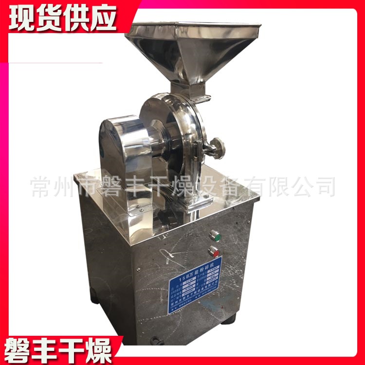 磐丰现货 30B高效万能粉碎机 珍珠粉磨碎机 40B万能粉碎机组