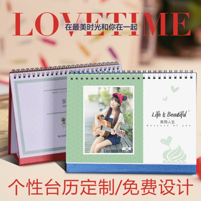 厂家批发照片台历个性定制宝宝台历挂历记事日历排版印刷免费设计|ru